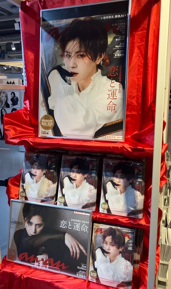 SHIBUYA_T_MUSIC's tweet photo. 【#山田涼介 ❤️】  

『#anan 2502号』が本日入荷📕

今号の特集は「2026後半、あなたの恋と運命」。

表紙を飾るのは、Hey!Say!JUMP の山田涼介さん❤️まるでギリシャ彫刻のような美しさ✨

シブツタ地下2F ではポスターを掲出中🫶🏻
是非お立ち寄りください🥰 https://t.co/oGGFW0g2ge