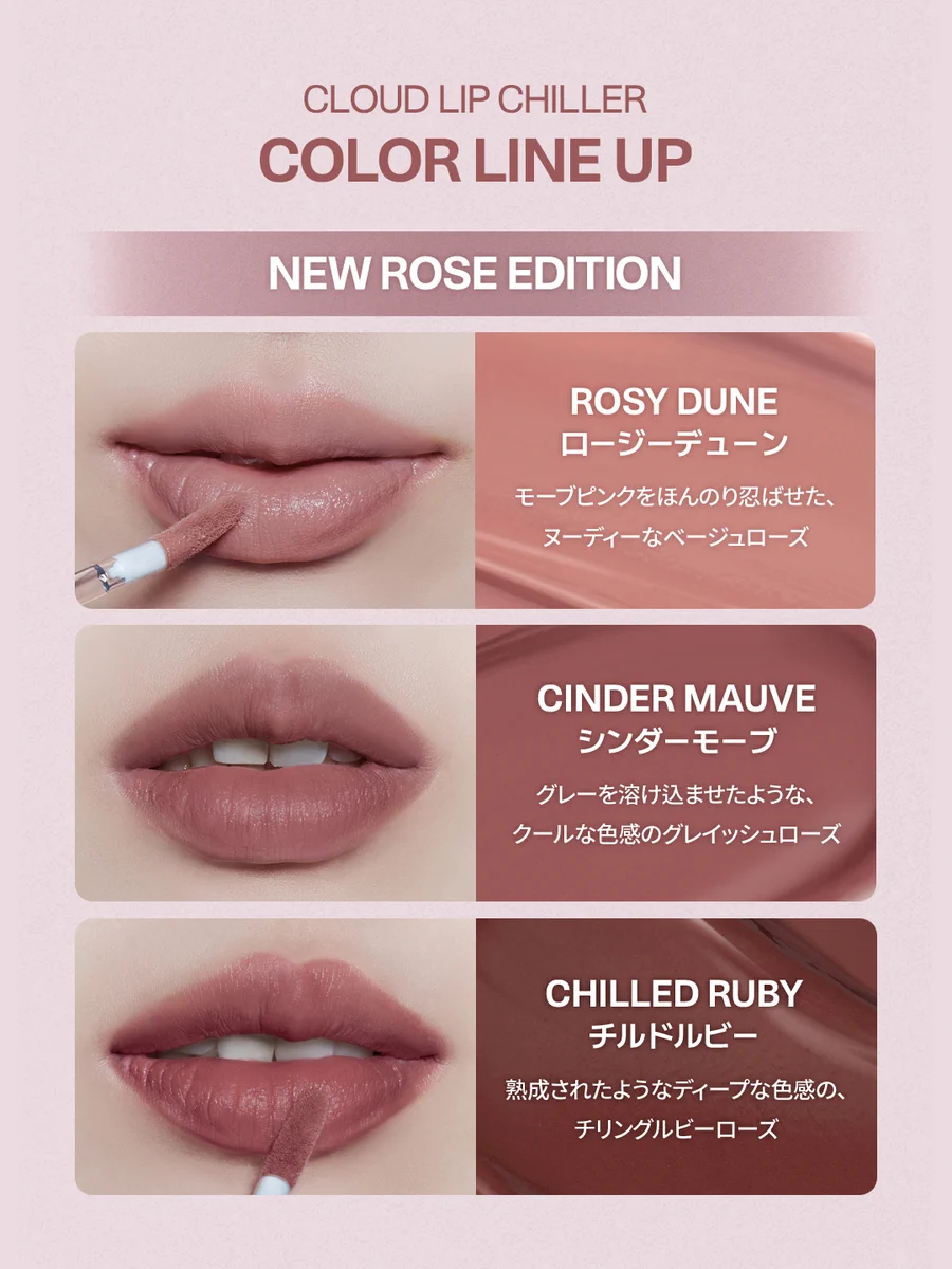 TWO SLASH FOUR♥️CLOUD LIP CHILLER 8種 新品 TWO SLASH FOUR｜トゥースラッシュフォー日本公式 on X: 