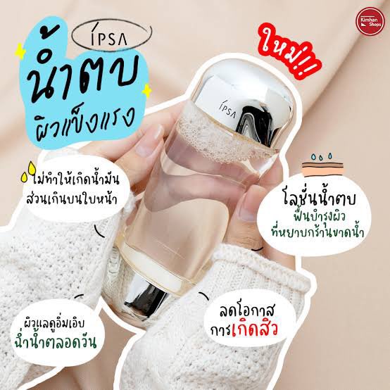 usedbysp's tweet photo. ส่งต่อน้ำตบ ipsa 100 ml ใช้น้อยมาก แท้ 100%
ส่งต่อ 150 รวมส่ง
( เพิ่งเปิดใช้ไม่เกิน 2 เดือน )

#ส่งต่อสกินแคร์ #ส่งต่อคสอ #ส่งต่อคสอมือ2 #คสอมือสอง #ส่งต่อเครื่องสำอาง #ส่งต่อเครื่องสําอางมือสอง #เครื่องสำอางมือสอง  #ส่งต่อสกินแคร์ https://t.co/eD0wXMYxYW