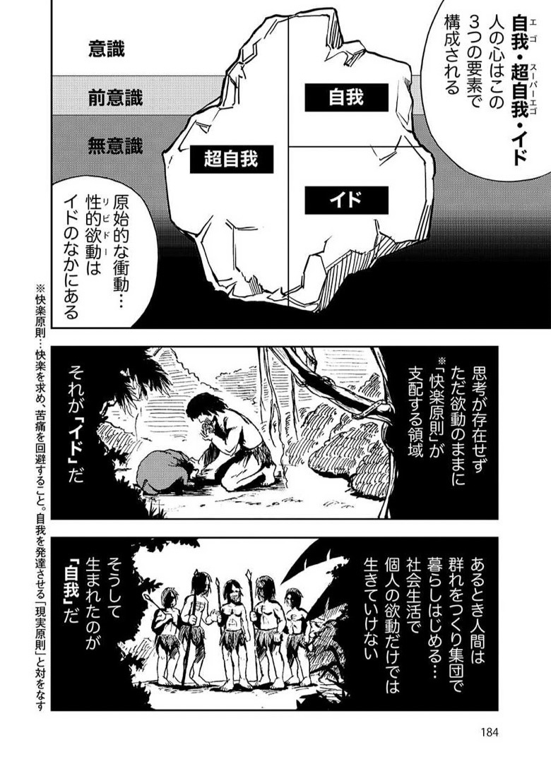 まんがで読破｜世界の名著を楽しむ丨【Kindle本夏の超ビッグセール実施
