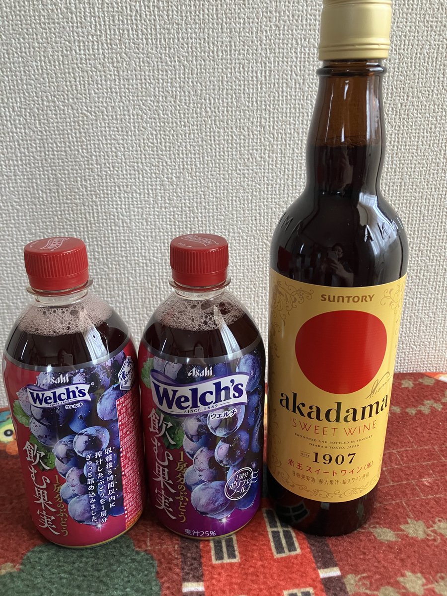usasab00's tweet photo. 今飲んでる ワインが美味すぎて
アルコール4パー で低いから

めちゃくちゃ直ぐに無くなる
500を 大体3日分

もうジュースや、

ってなったので赤玉 試します

えもんスペシャル https://t.co/CGAlVEJM9n