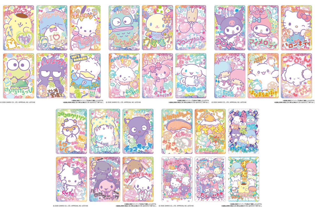 lovefan_net's tweet photo. 2026年7月13日発売

サンリオキャラクターズ カードソフトクッキー

https://t.co/2PGWm4yvXx https://t.co/Xs8rN4WY4N