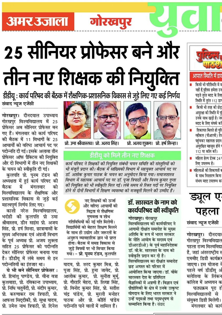 ajayshukla2020's tweet photo. University is  flourishing in the visionary leadership of honorable vice chancellor @_poonamtandon https://t.co/fVYkf6rDMD