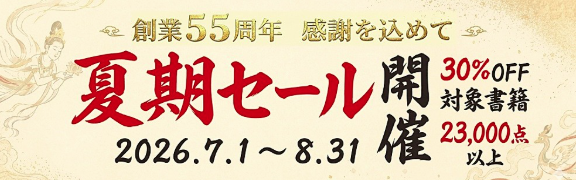 AtoShoten's tweet photo. 📢 夏期セールがはじまりました！
期間は7/1～8/31。この機会をぜひご利用ください。
https://t.co/2Tn5UYqXcy https://t.co/k0DcnF8kLA