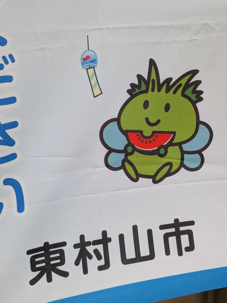 sinyocare_2001's tweet photo. シンヨーケアサービスでは
7月1日〜9月30日まで「涼みどころ」として店舗を解放いたします🤗
日曜・祝日を除く9時30分〜17時までの間ご利用になれます✨
これから夏本番！お近くを通る際にはお気軽にご利用ください😆

#東村山
#涼みどころ
#シンヨーケアサービス
#福祉用具
#駄菓子 https://t.co/dnXBn6rII4