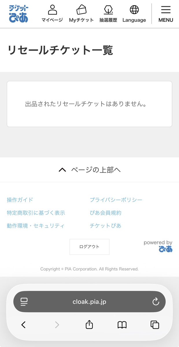 chaaaaki84's tweet photo. ここ数時間リセールに出会えてないー🫠 https://t.co/qWomKZ7k7l