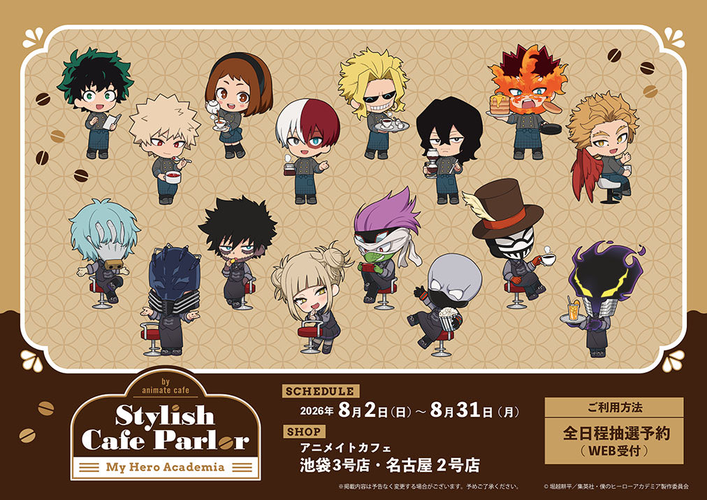 heroaca_info's tweet photo. ヒロアカ × アニメイトカフェ

8月2日(日)より開催決定しました！
★本日より抽選予約も受付中です

https://t.co/QUe8lTpNH0 https://t.co/KKr6dDsqzy