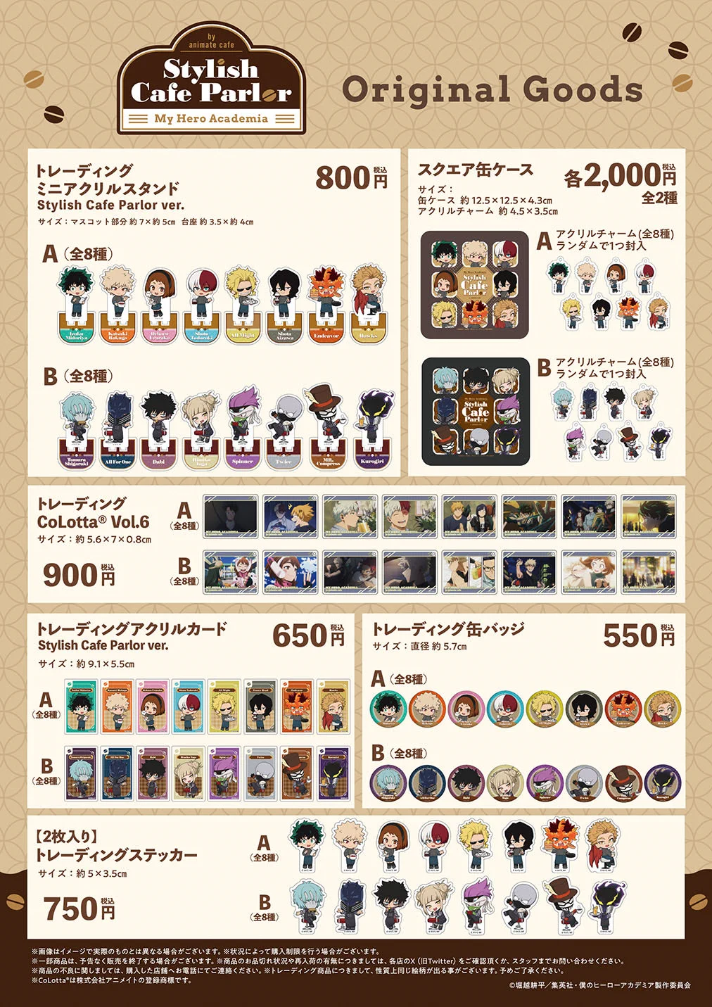 僕のヒーローアカデミア グッズ情報 on X: 