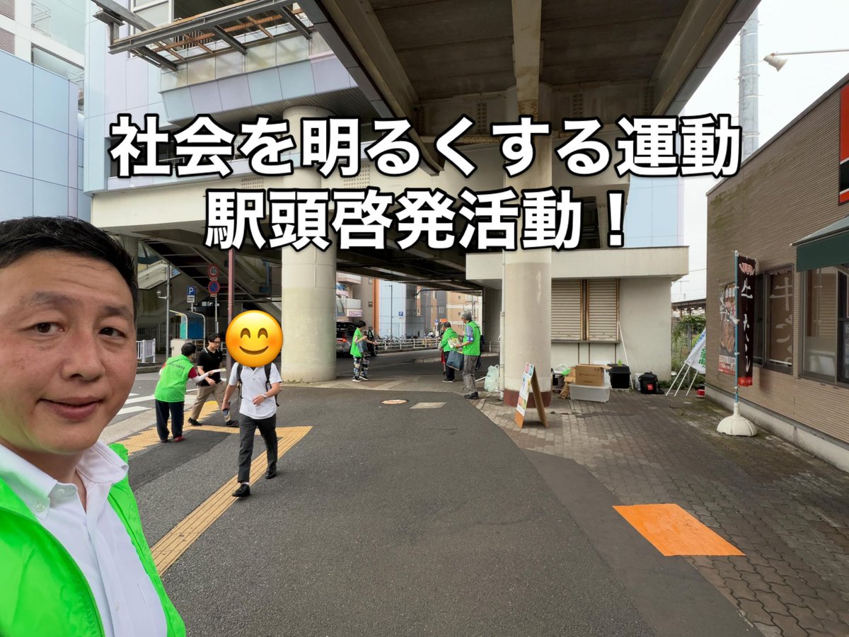 ogatoshi's tweet photo. おはようございます☀
毎年7月は社会を明るくする運動強化月間です。
その初日として、若葉区保護司会では、都賀駅頭をお借りして、啓発グッズを配布させて頂いております。
今年は、より多くの皆様に保護司活動を理解していただくことに重点を置いております。
もし機会があれば、保護司のことを知って貰えれば幸いです。
#社会を明るくする運動 
#都賀駅 
#街頭活動