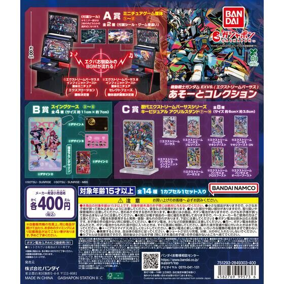 SEED ＆ 水星の魔女 グッズ情報（ガンダム総合） 【非公式】 tweet media
