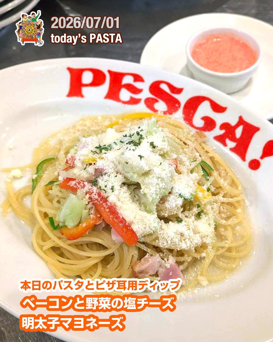 PescaPizzeria's tweet photo. 2026/07/01
本日のパスタとピザ耳用ディップ（2026/07/01）はこちらです。
#本日のパスタ
「ベーコンと野菜の塩チーズ」
#本日のピザ耳用ディップ
「明太子マヨネーズ」

Boun appetito !

本日も皆様のご来店をスタッフ一同お待ちしております♪

Happiness❤️

#群馬イタリアン #前橋イタリアン https://t.co/b116Tp2v4X