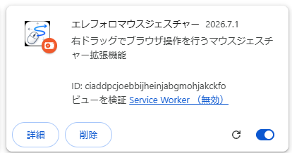 ele_folo's tweet photo. 【更新案内】エレフォロツール全部入りパック ver2026.7.1
https://t.co/OPHlU2ua7T

メモ機能の登録内容をChrome拡張のアイコンクリックで一覧確認できるようにしました。
また、マウスジェスチャーツールを新規提供開始しました。 https://t.co/3druAEj6C7