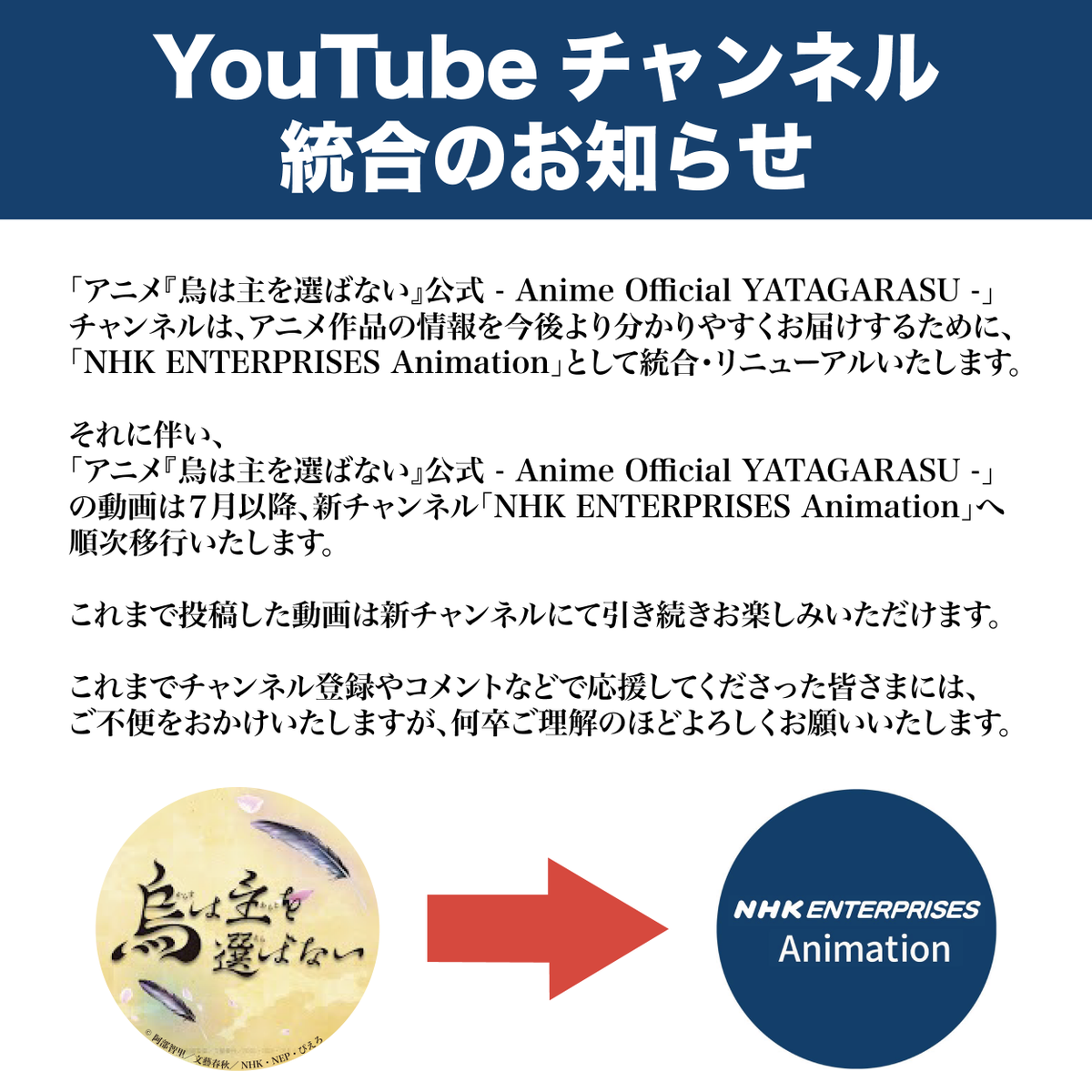 nep_yatagarasu's tweet photo. 【Youtubeチャンネル移行のお知らせ】
アニメ「烏は主を選ばない」を応援いただきありがとうございます。
『アニメ『烏は主を選ばない』公式 - Anime Official YATAGARASU -』チャネルは、「NHK ENTERPRISES Animation」チャンネルとして統合・リニューアルすることとなりました。
 
▼新チャンネル▼
https://t.co/4aoNdIr4V9
 
それに伴い、『アニメ『烏は主を選ばない』公式 - Anime Official YATAGARASU -』の動画は７月以降、新チャンネル「NHK ENTERPRISES Animation」へ順次移行いたします。
 
これまで投稿した動画は新チャンネルにて引き続きお楽しみいただけます。
 
これまでチャンネル登録やコメントなどで応援してくださった皆さまには、
ご不便をおかけいたしますが、何卒ご理解のほどよろしくお願いいたします。
