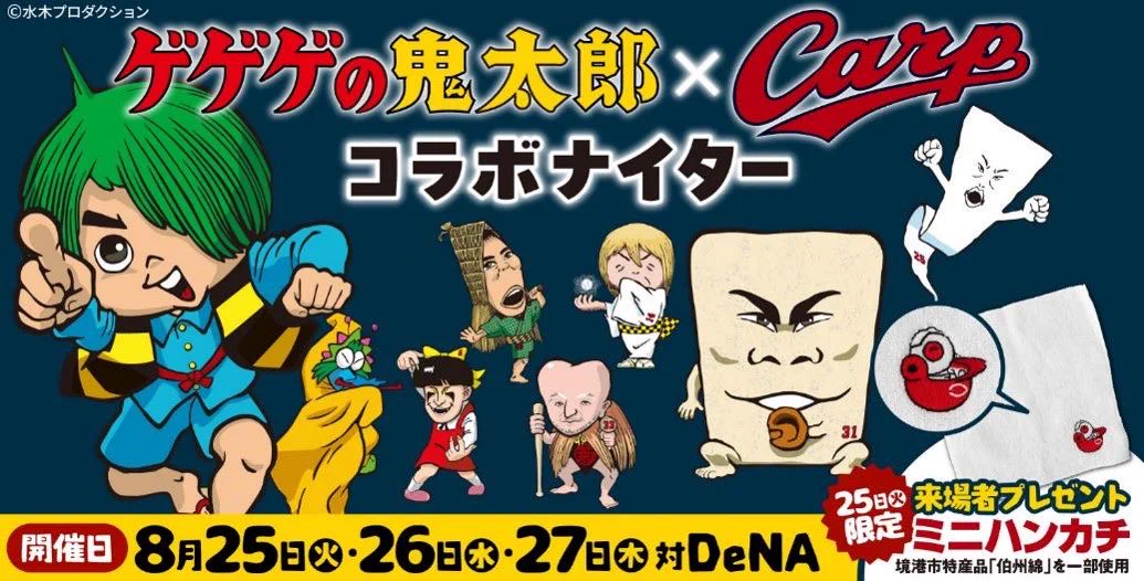 広島カープ、公式Xアカウント開設 ファン待望のニュース