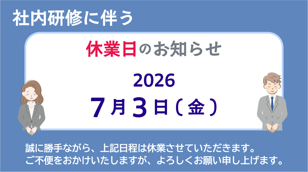 IICPartners's tweet photo. 新橋は27℃☁

今日から７月🎋
IICパートナーズはおかげさまで、7月4日に30周年を迎えます。
心より感謝申し上げます🙇‍♀️
また誠に勝手ながら7月3日(金)は、社内研修に伴い東京本社、大阪事務所ともに臨時休業いたします。
ご不便をおかけしますが、よろしくお願い申し上げます。

#企業公式相互フォロー https://t.co/ERnRdKsXUt