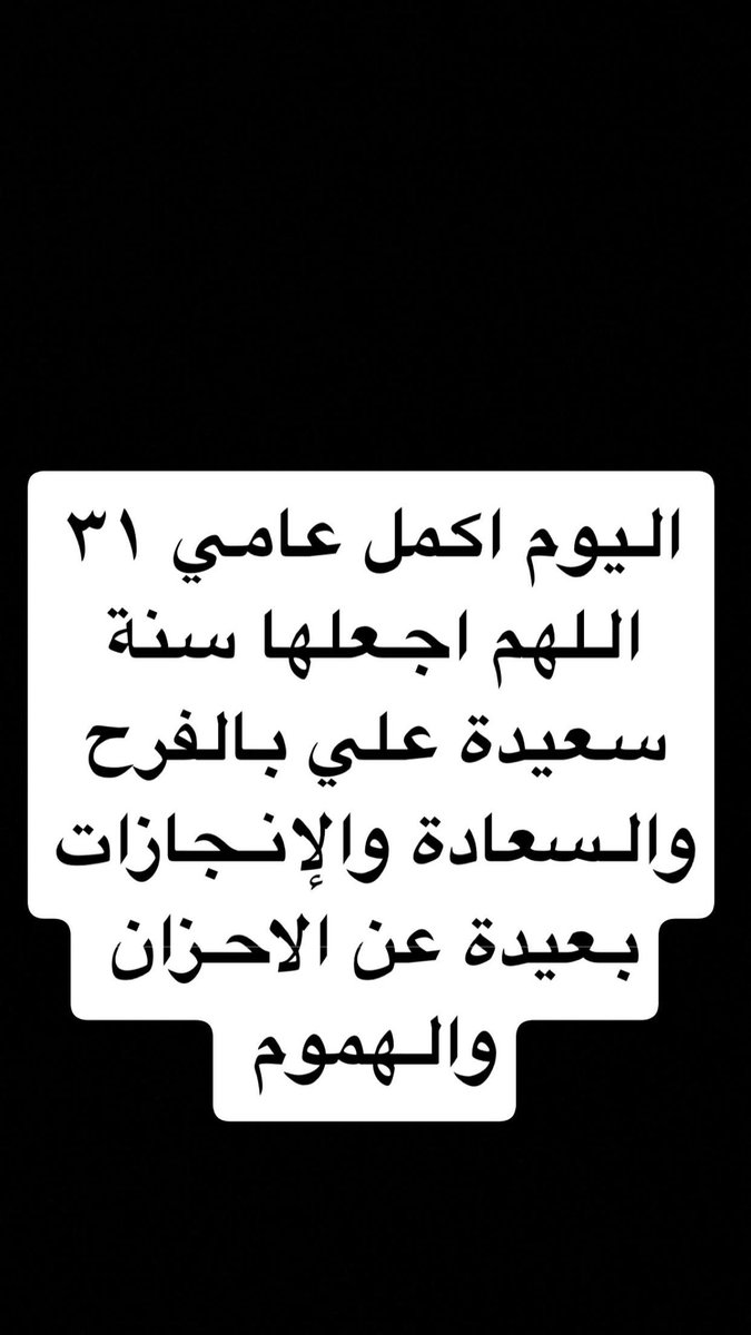 fahdabba's tweet photo. #happybirthday 
#سنة_سعيدة https://t.co/7t724UsAAT