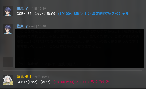 sodalog's tweet photo. ステ欄にクリチケの枠を先に作ることでフラグを立て、見事にヤッター！！！1クリ出した～！！と喜んでたらタオ様の顔面が崩壊してた https://t.co/cJzYQgvCif