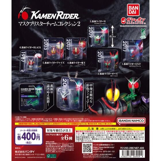 riderwiz_tw's tweet photo. 2026年7月下旬発売

仮面ライダー マスクブリスターチャームコレクション2

https://t.co/TjF5Oqcfs0 https://t.co/5wTsr9EhAz