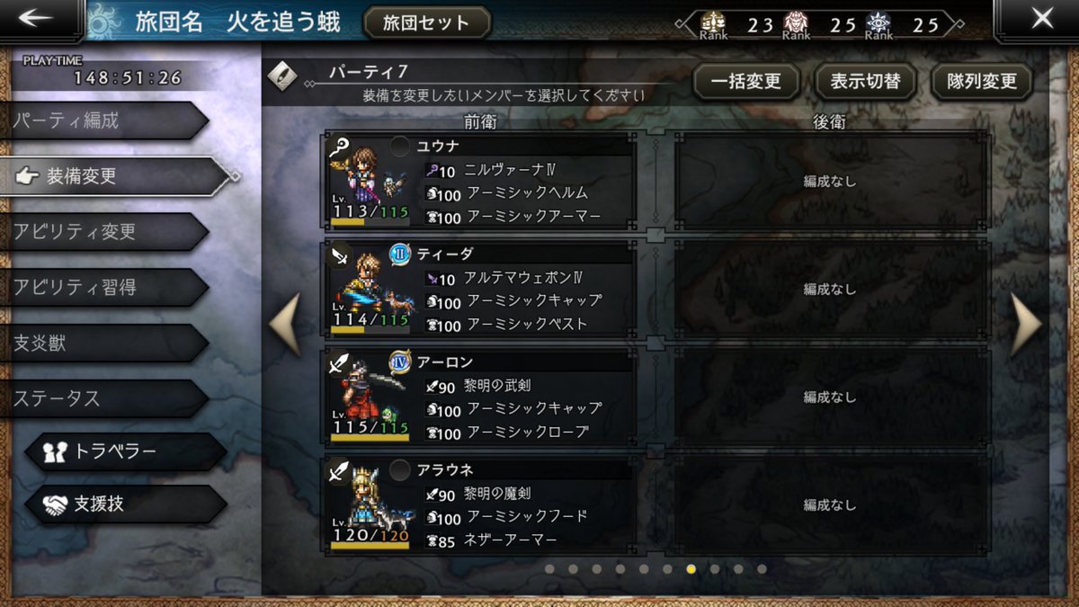 GS46497's tweet photo. オクトラFFXコラボのEX4
コラボキャラ3人レベル120未満+アラウネEXでも倒せたからみんな頑張れー
支炎獣は交換所で手に入るエアリーだけ使った https://t.co/4lEoBWlGDH