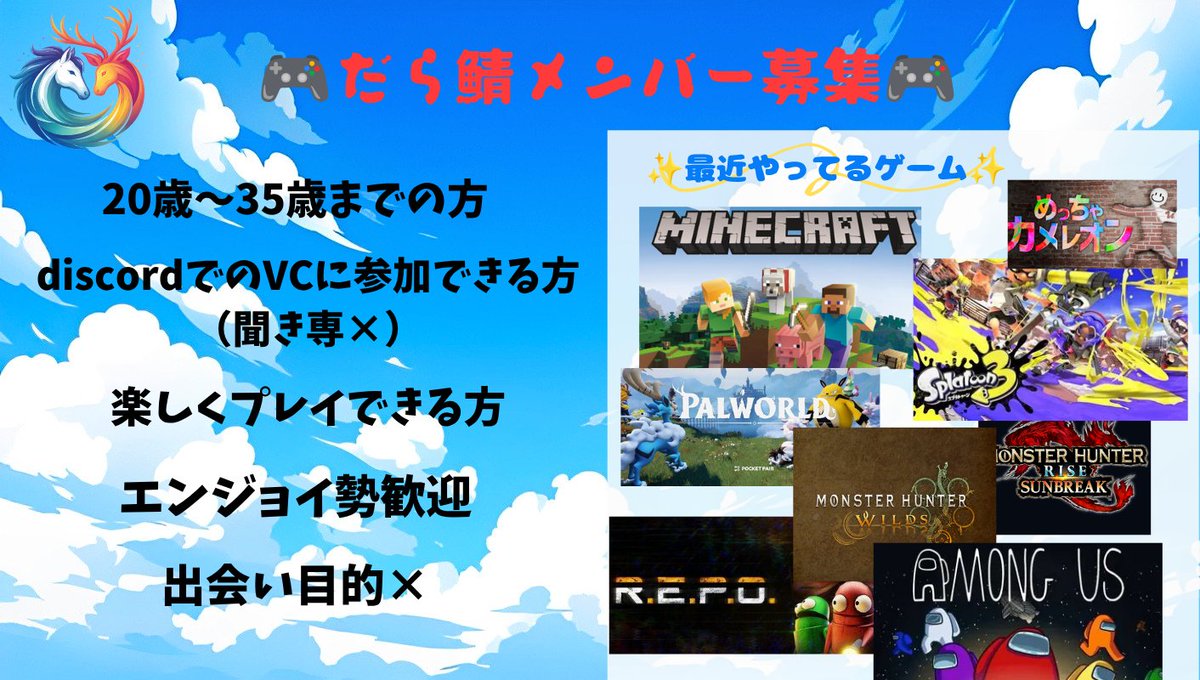 DARAserver's tweet photo. 🎮ゲーム鯖メンバー募集🎮

雑談しながらゆるく遊べる人探してます！
男女比は半々くらいで、雰囲気重視のまったり鯖です。
常識あって楽しく遊べる人はリプかDMまで！

#ゲームフレンド募集
#ゲーム友達募集
#discord募集
#スプラ募集
#パルワールド募集
#AmongUs募集 https://t.co/x5z4KjCfCe