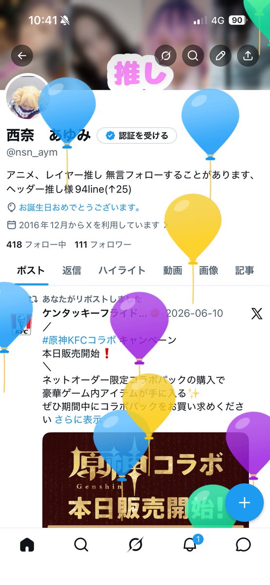 nsn_aym's tweet photo. 今年も無事に飛びました😍
もうあんまり嬉しくない年齢👉👈 https://t.co/Y16N2iRQiG