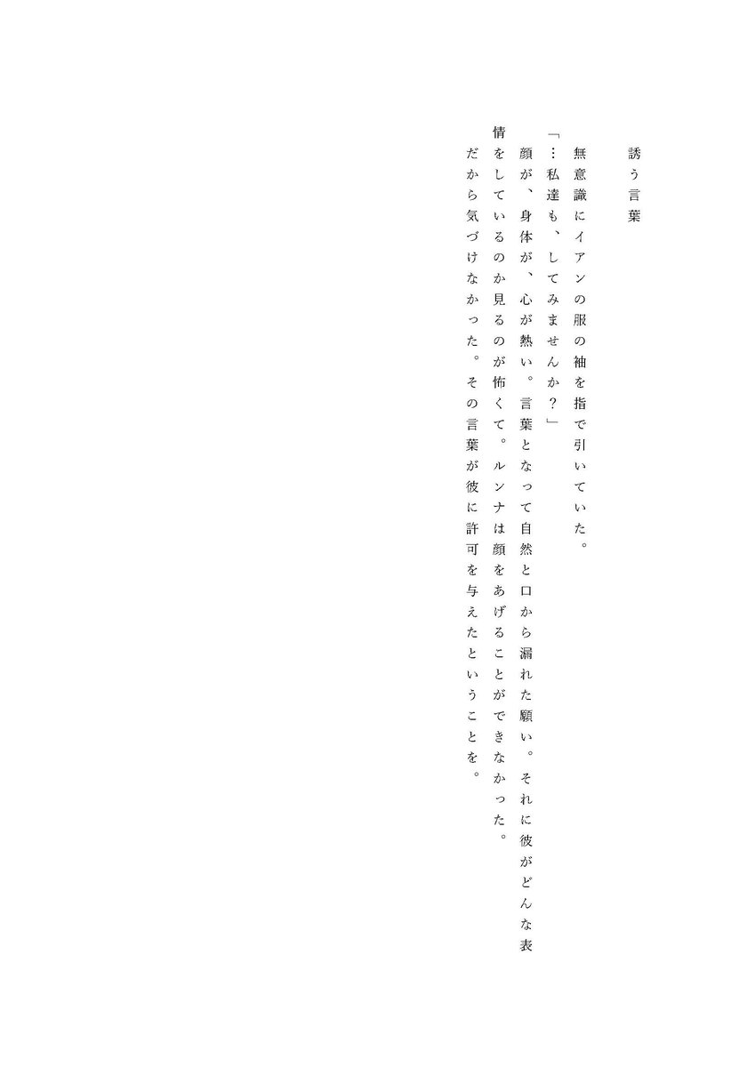 kuroupoporor1's tweet photo. 140字のショートショートの3つ目。
ポポロクロイスはスマポから。 ルンナ→イアン  
自分の言葉の意味をしらない少女のお話。

#ポポロファンフィクション https://t.co/F9w4160Dlj
