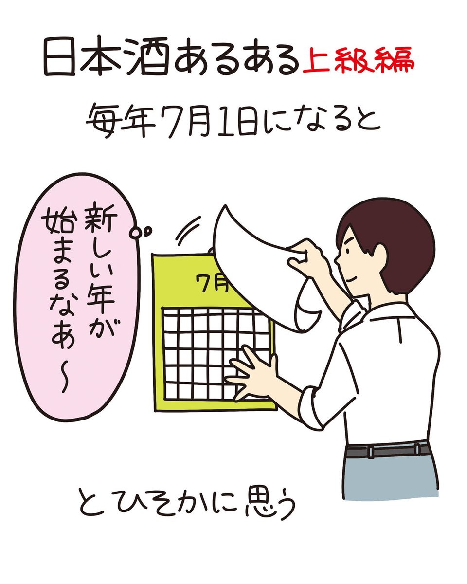 rojyoko's tweet photo. そうだ、今日は7月1日でしたね。 https://t.co/wqHjRiNMtB