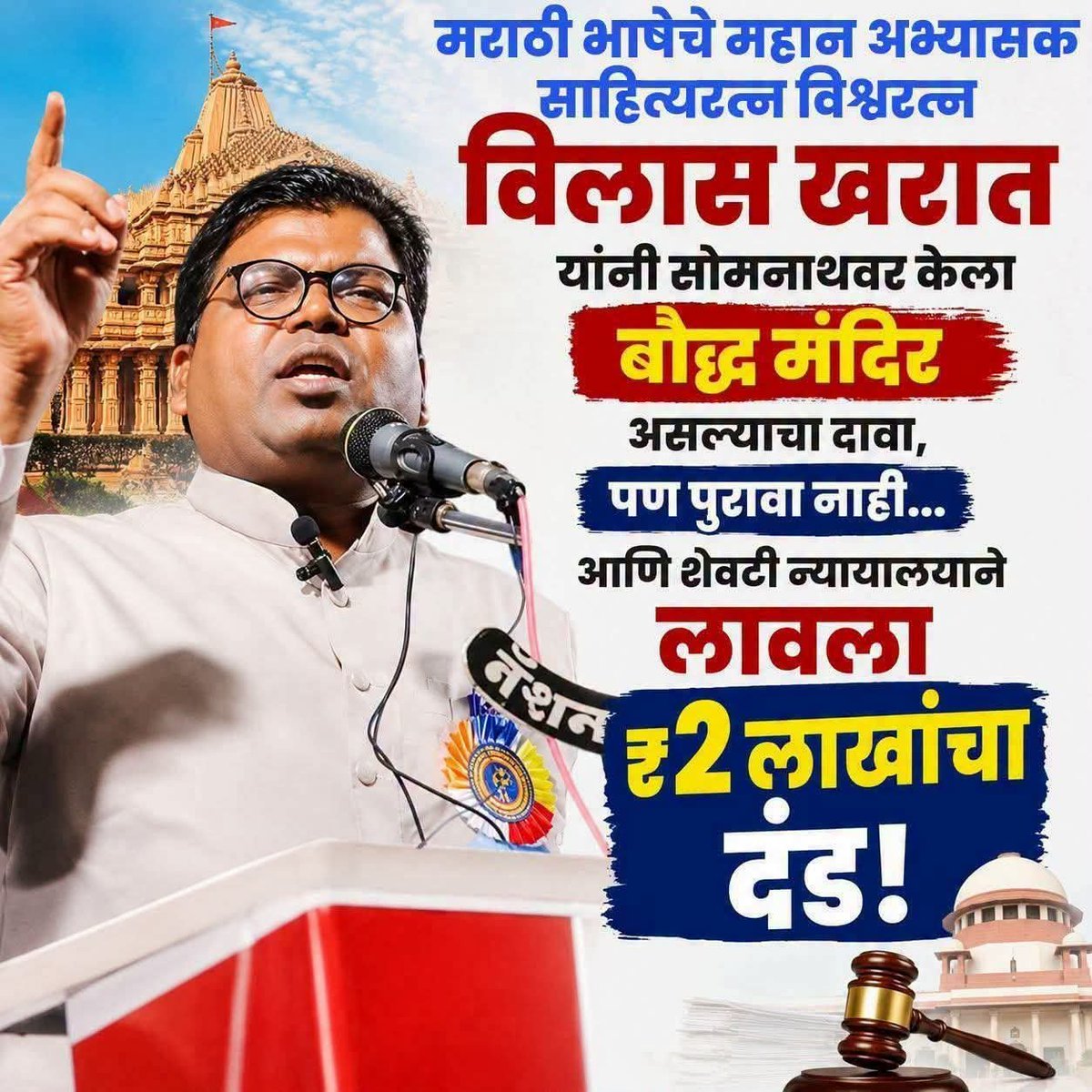 yadujavalkar's tweet photo. ओह माय गॉड....दोन लाख दंड https://t.co/WqXXh0GXUg