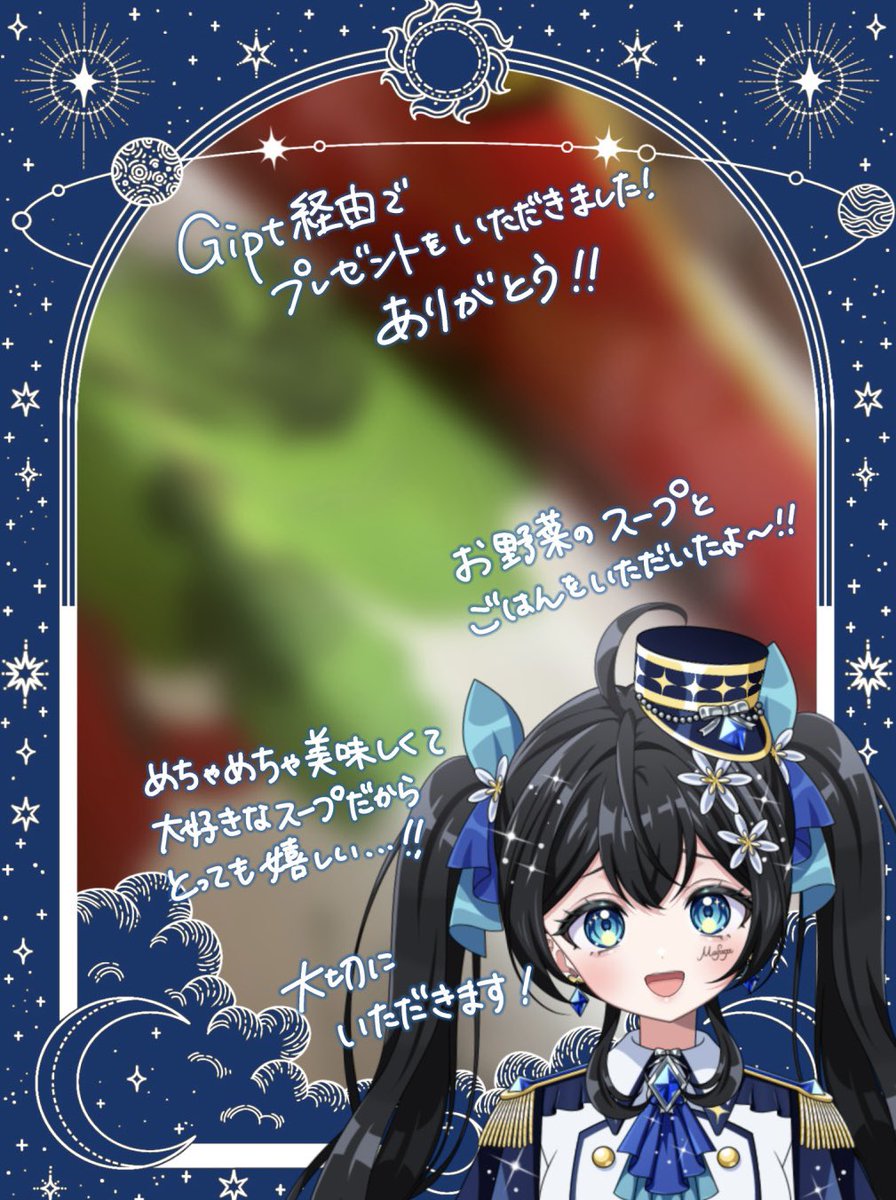 Yoda_Mafuyu's tweet photo. Gipt経由でプレゼントをいただきました...!!✨

とっても嬉しいです！✨
本当にありがとうございます🥺✨ https://t.co/2lMqzVapHg