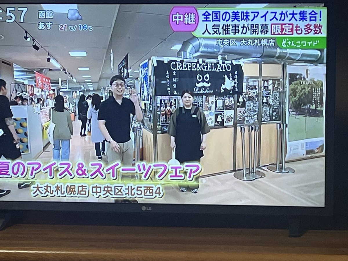 hiroshi164630_g's tweet photo. オオォォォ(•͈ロ•͈ ∩(•͈ロ•͈ ∩(•͈ロ•͈ ∩)!ひまちゃんがテレビ📺に‼️
#どさんこワイド
#peekaboo
#ジェラート https://t.co/jiRdBfBooJ