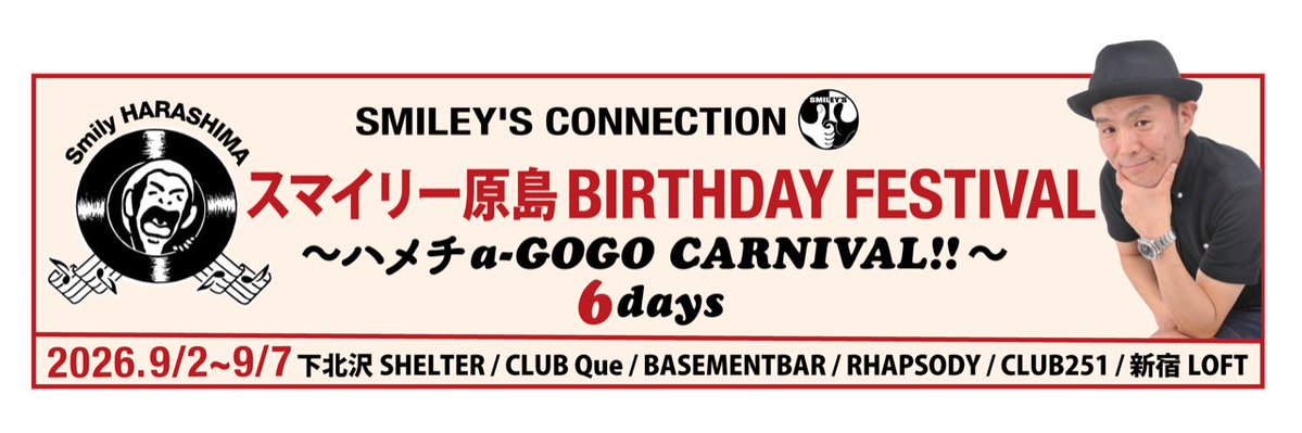 taiyounotou1995's tweet photo. 9月6日(日)下北沢CLUB251
出演：In the Soup／ドミンゴス／太陽の塔／菅原龍平＋山田貴己(the autumn stone)
OPEN 18:00／START 18:30
前売￥5,000-／当日￥5,500-（ドリンク代別）
チケット発売：LivePocket　https://t.co/uKefGBmdM6
問：CLUB251 03-5481-4141 https://t.co/8BS8Sygohs