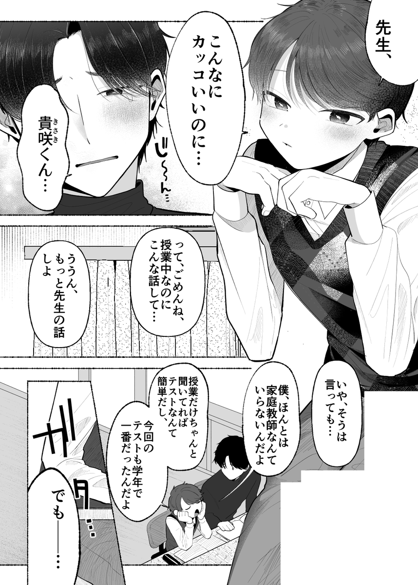 AlexizColimba's tweet photo. 恋愛相談してくる家庭教師と…
[1/9] https://t.co/fuw0vYHM7d