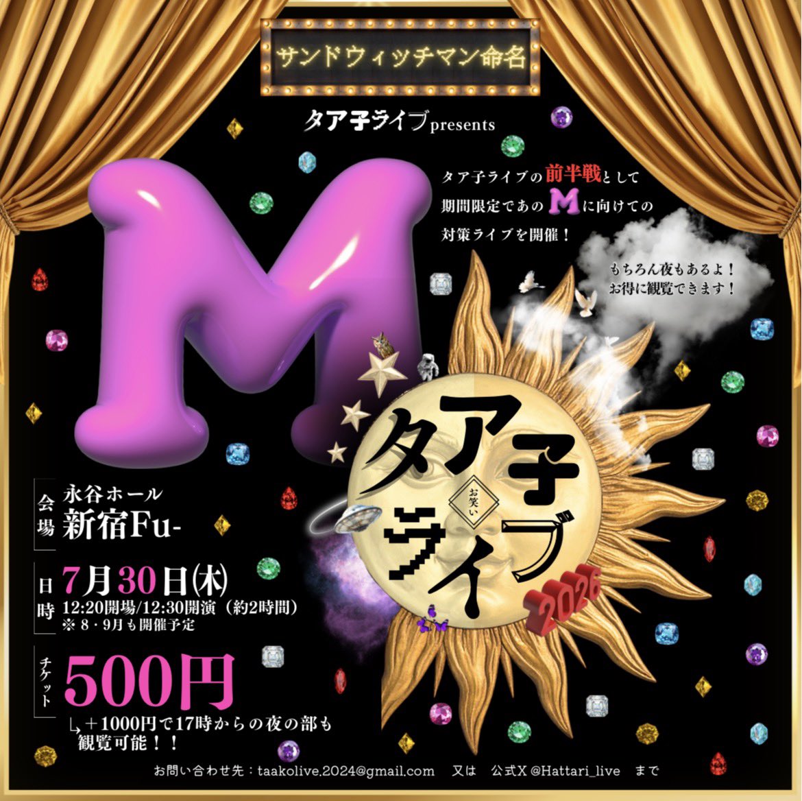 Hattari_live's tweet photo. ✨＼\‼️お知らせ‼️/／✨

🙌🔥出演者募集中🔥🙌

✅2名以上
✅漫才のみ

での受付となります！
これからの時期のネタの調整等に
是非ご活用頂ければ幸いです！

詳細のお問い合わせ、ご質問、
お待ちしております！！

#タア子ライブ
#期間限定
#漫才
#賞レース https://t.co/Mgc1bvBjEs
