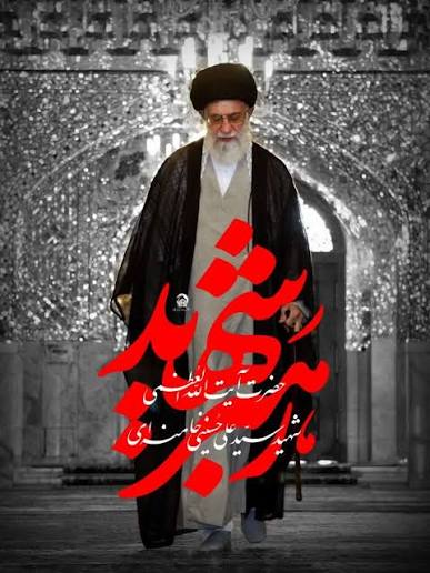 MFarid137's tweet photo. #باید_برخاست 
#بدرقه_سید_خراسانی
#مردم_مبعوث https://t.co/Yk1q1P5taQ