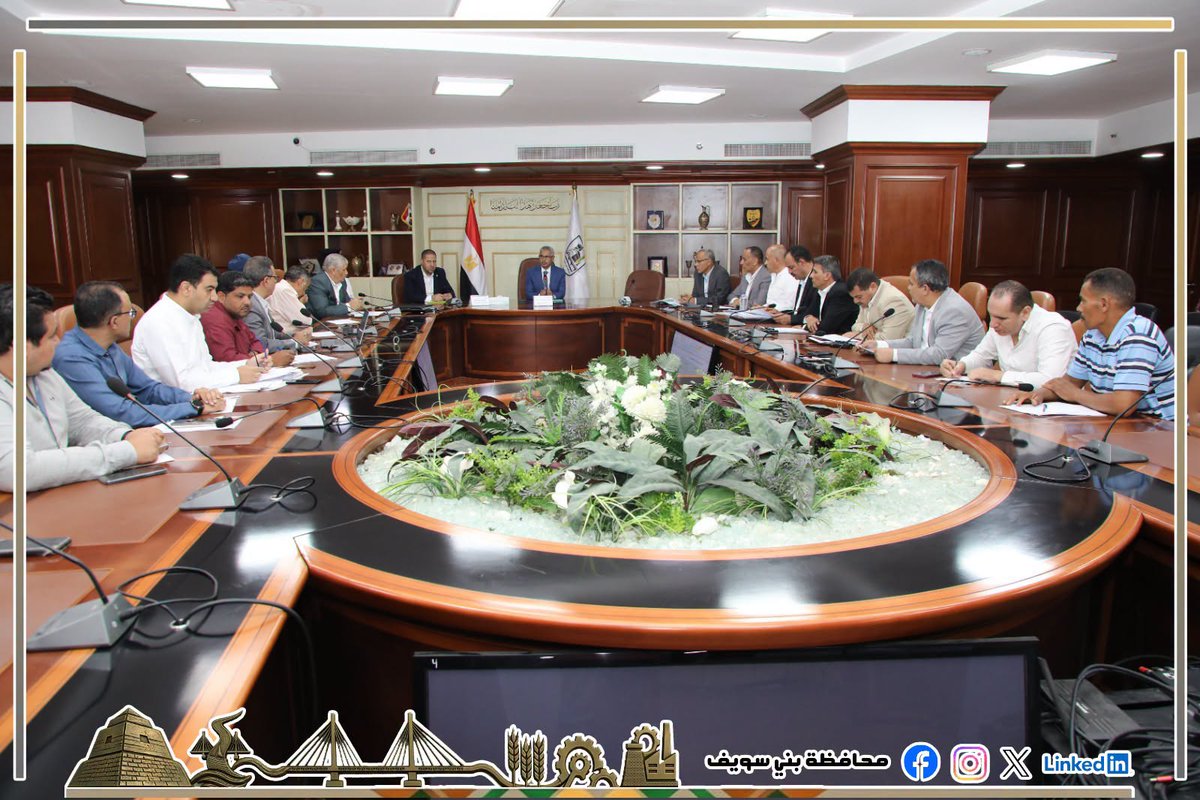 _benisuef's tweet photo. محافظ بني سويف يعقد اجتماعا لمناقشة واستعراض تفاصيل مشروعات الخطة الاستثمارية للعام المالي الجديد 2026/2027
https://t.co/1yUKlHxIO3 https://t.co/Att7Tfjwts