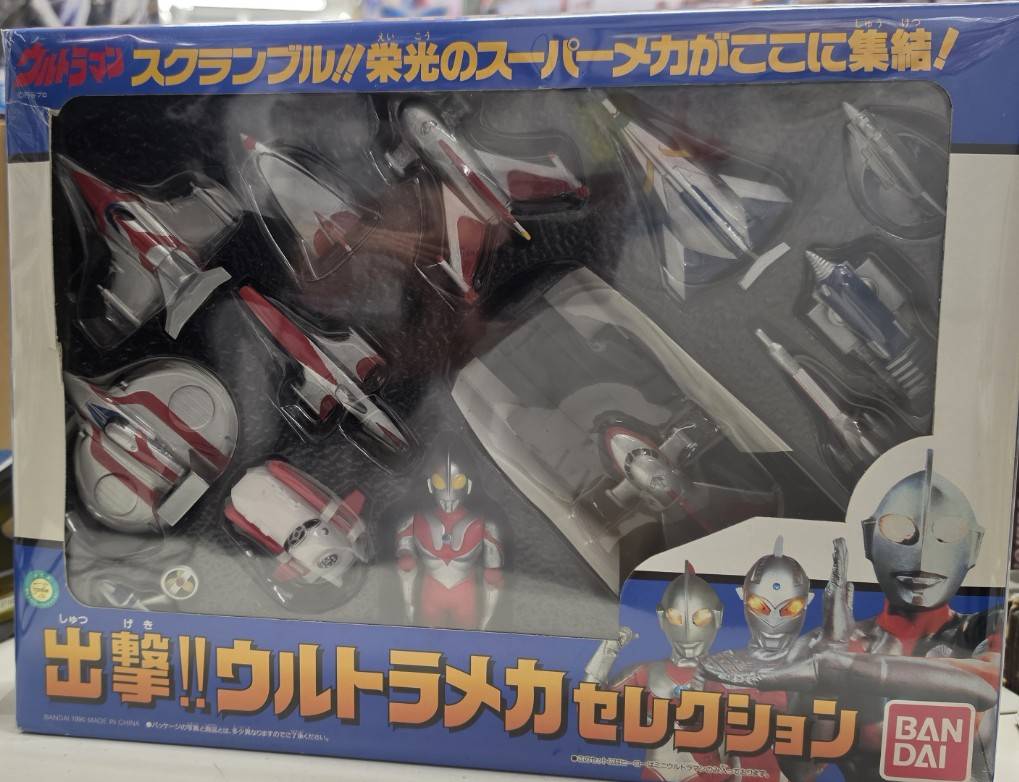 出撃!! ウルトラメカセレクション 出撃!! ウルトラメカセレクションII