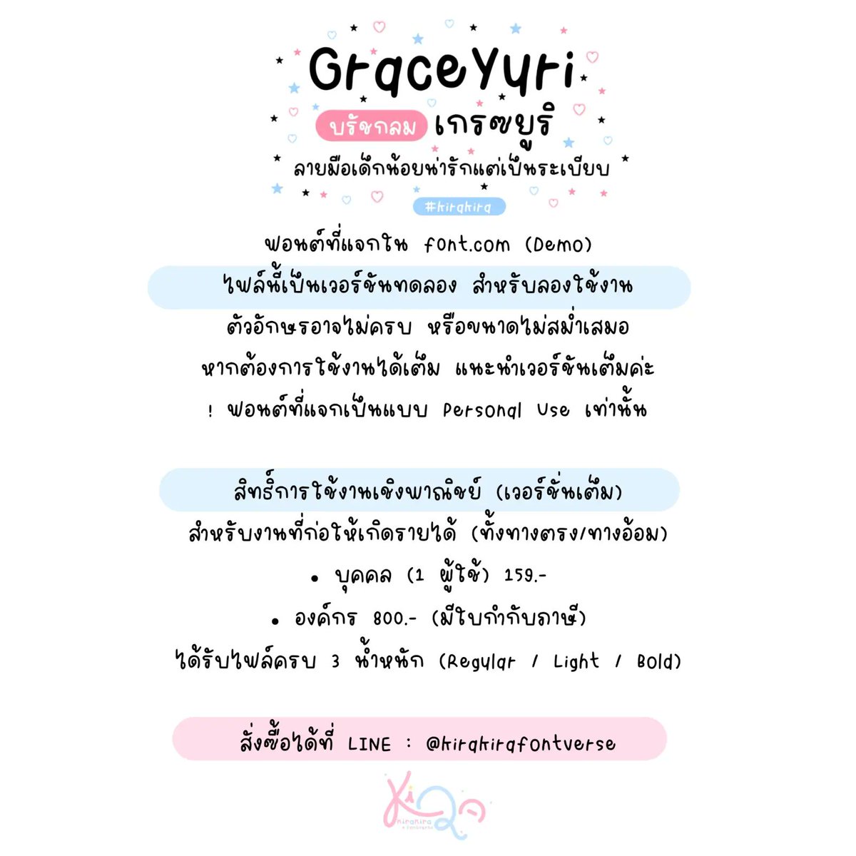 f0nt's tweet photo. เกรซยูริ (KiraGraceyuri)
by Kirakira fontverse

เกรซยูริ – ฟอนต์ลายมือเด็กน้อยน่ารักแต่เป็นระเบียบ

ดาวน์โหลดฟรี (demo / personal use only)
https://t.co/UhZDuOGhMF https://t.co/ltVBqMTN1O
