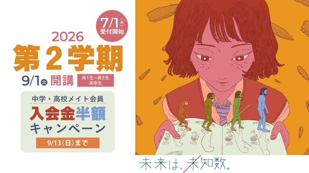 公式】代ゼミ (@yozemi_official) / Posts / X