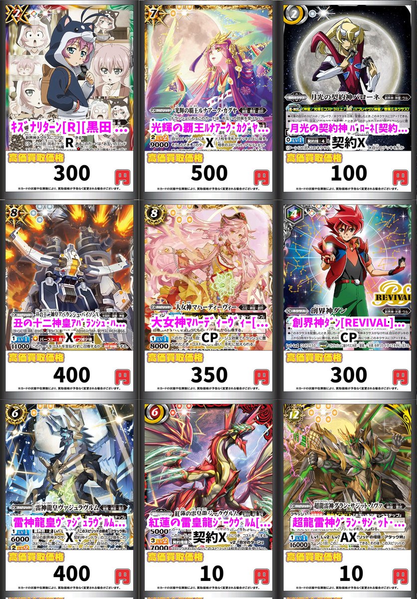 バトスピ買取情報！ ｷｽﾞﾅﾘﾀｰﾝ[R][黒田 環奈][BS74-086] R 300 光輝の
