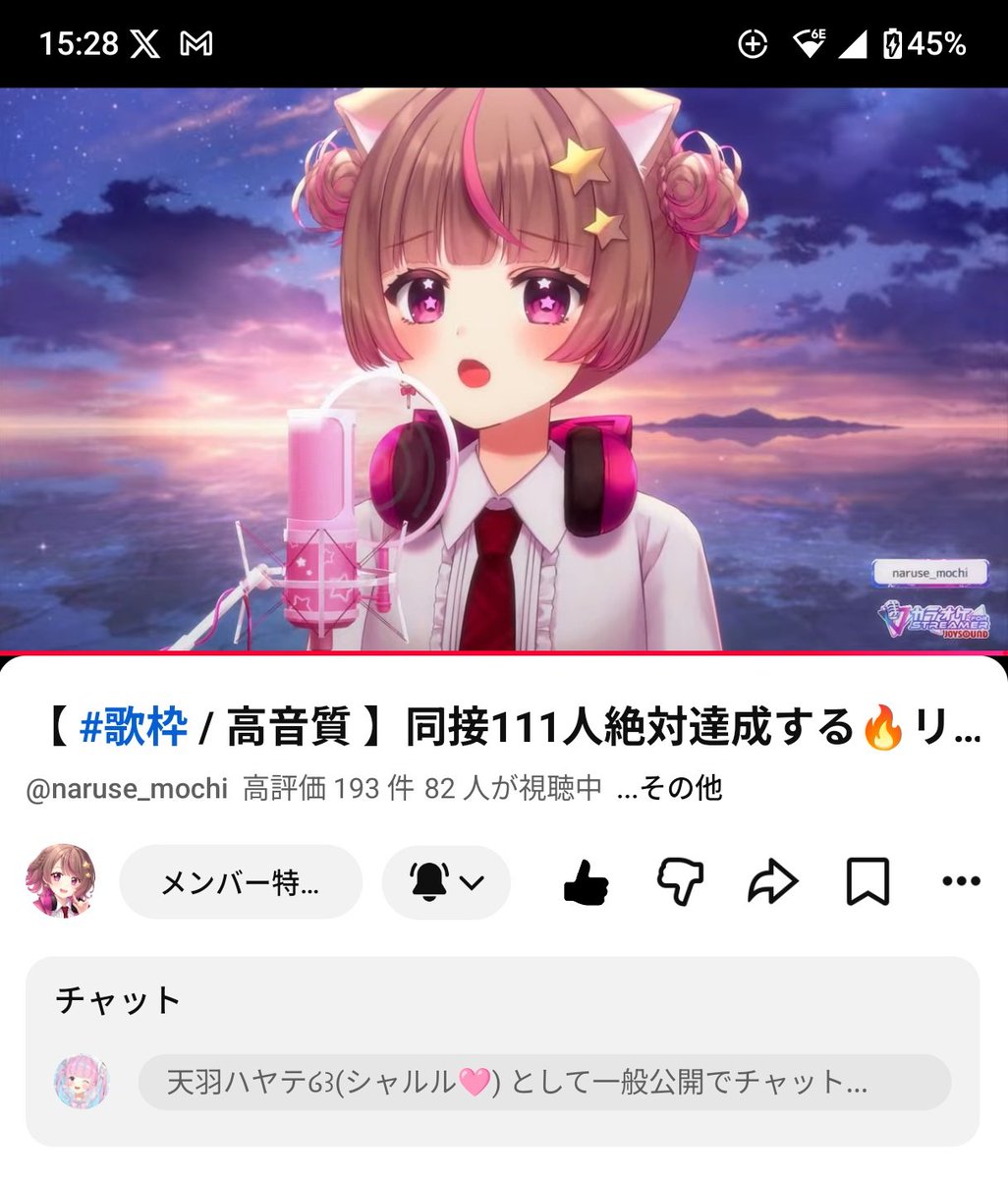 Hayate1122's tweet photo. 【あまはねニュース】

成瀬もち同接100人耐久歌枠！
リベンジ達成！！

まだまだ歌枠続いてます！！
現在は、同接数111人超えを目指しております！ みんなー！ 配信見に来てあげて〜！

#成瀬もち
#歌枠

https://t.co/K7tiurxcnb https://t.co/rBtLipd5iJ