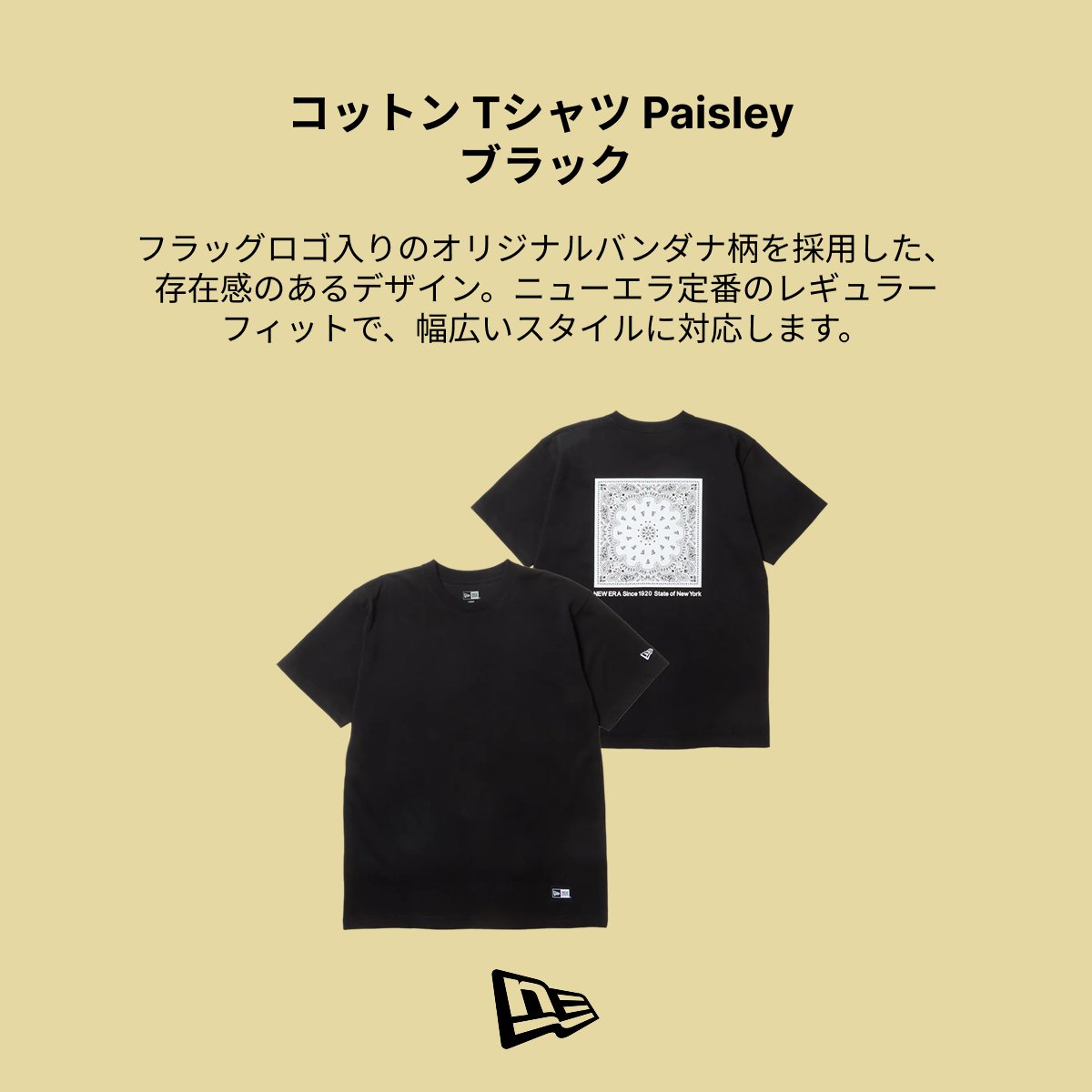 New Era Selects Apparel Edition】 ニューエラがおすすめする、この夏
