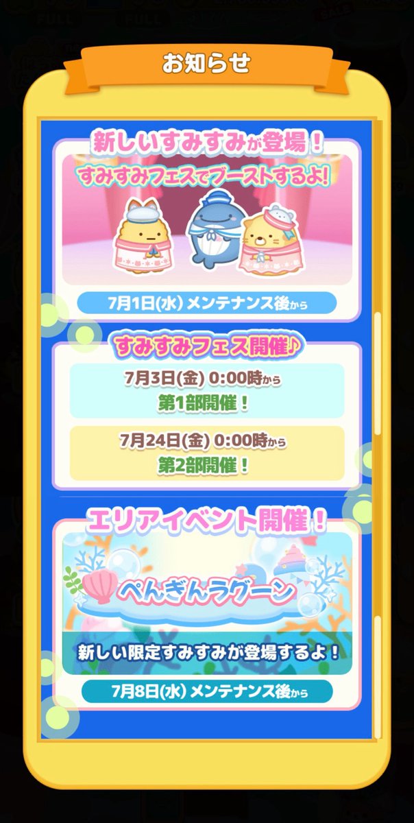 To_nosMEMO's tweet photo. 🌟7月のすみすみ___φ(•ᴗ•๑)ﾒﾓﾒﾓ

たまーにログインできたらいいな…。

ほぼお休み状態が続くと思います🙇‍♀️💦
☘️お送りできるかあやしいので、お友だち解除はご遠慮なく！！

#すみすみ https://t.co/7h23LrxIak