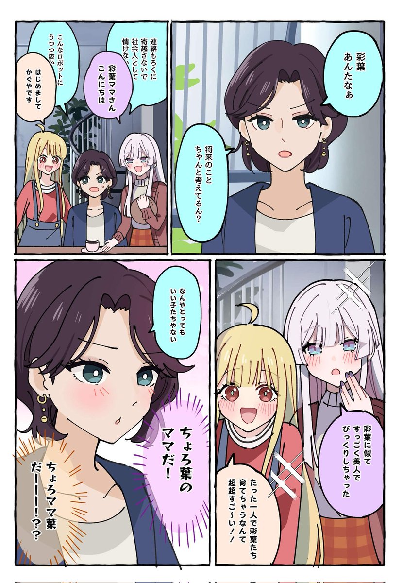 takoyaki_110721's tweet photo. 酒寄紅葉の来訪① https://t.co/aRBecQFjyr