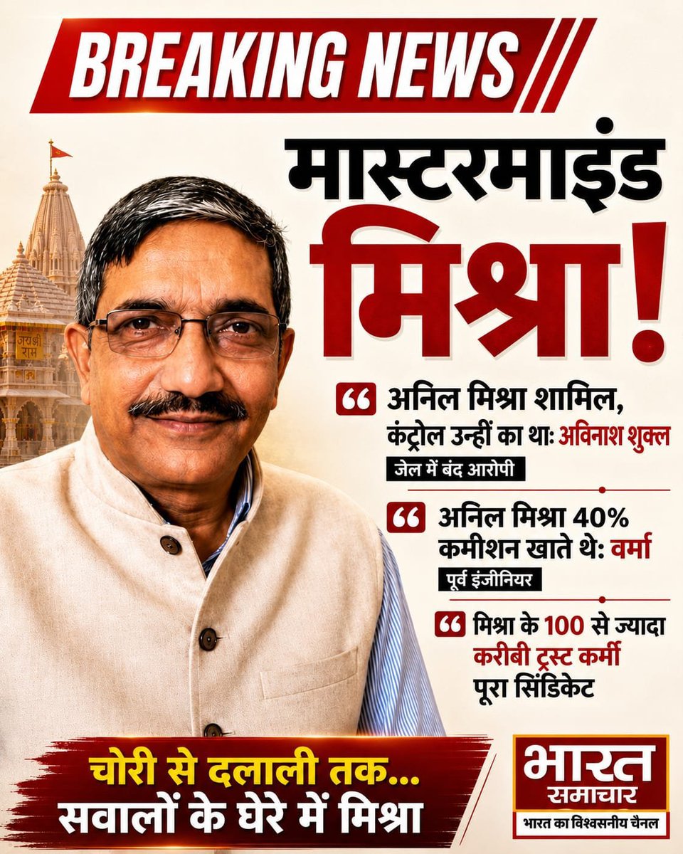 rattutotta's tweet photo. @ndtvindia अरे गोदी मीडिया मास्टरमाइंड कौन है देख ले आँख खोल के। सालों तुम्हें बस बलि का बकरा मिल गया है सारा इल्ज़ाम थोप दो, और बड़ी मछली को बचा लो। https://t.co/zo5PHncORD