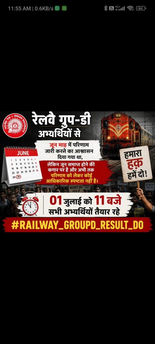 575Bh's tweet photo. जून मे��� रेलवे ग्रुप-D रिजल्ट जारी करने का आश्वासन दिया गया था, लेकिन अब तक कोई आधिकारिक अपडेट नहीं आया।  अब समय आ गया है कि हर अभ्यर्थी एकजुट होकर अपनी आवाज़ बुलंद करे
हक़ क�� लड़ाई, एकजुटता के साथ!
#RAILWAY_GROUPD_RESULT_DO

@AshwiniVaishnaw 

@PMOIndia https://t.co/5tUs20nXfE