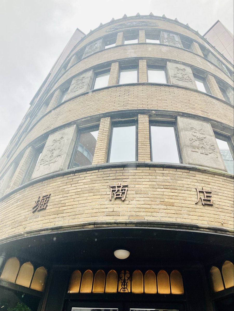 saitamaaoba's tweet photo. 都内で仕事の合間を縫って、新橋の『good coffee』さんでコーヒータイム☕️
国登録有形文化財の『堀商店』の建物がまるごとカフェになっていて、レトロ建築好きな人にはたまらない空間
このあと新橋で1杯引っ掛けて埼玉に帰りたい気持ちを必死に抑えて次の仕事へ向かいます!🍻
#goodcoffee #新橋 https://t.co/6zJTZvnPQE
