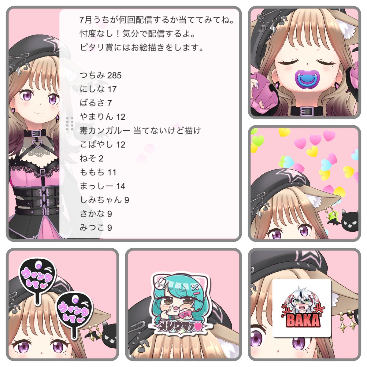 _natade_coco_'s tweet photo. 正解者でるかな。たのしみです。 https://t.co/q9JVNkFCAw