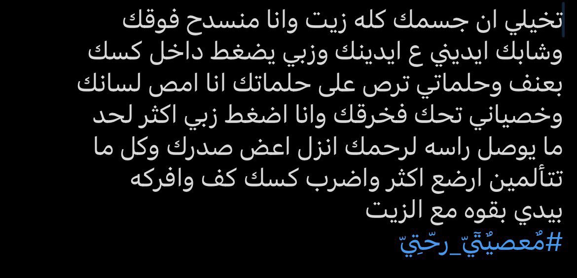 Alpha4424's tweet photo. تعالي خاص اريحك بكل سريه 🥵🔥

  #فويسْ #معِصُيتَيٓ_رحّتٍيٰ  #فويس_اهاتًُ
     #شرموٍطهَ 
        #قحْبهُ 
           #هورنيً 
             #فويس_هورنيًًْ https://t.co/sPJn4UhsMQ
