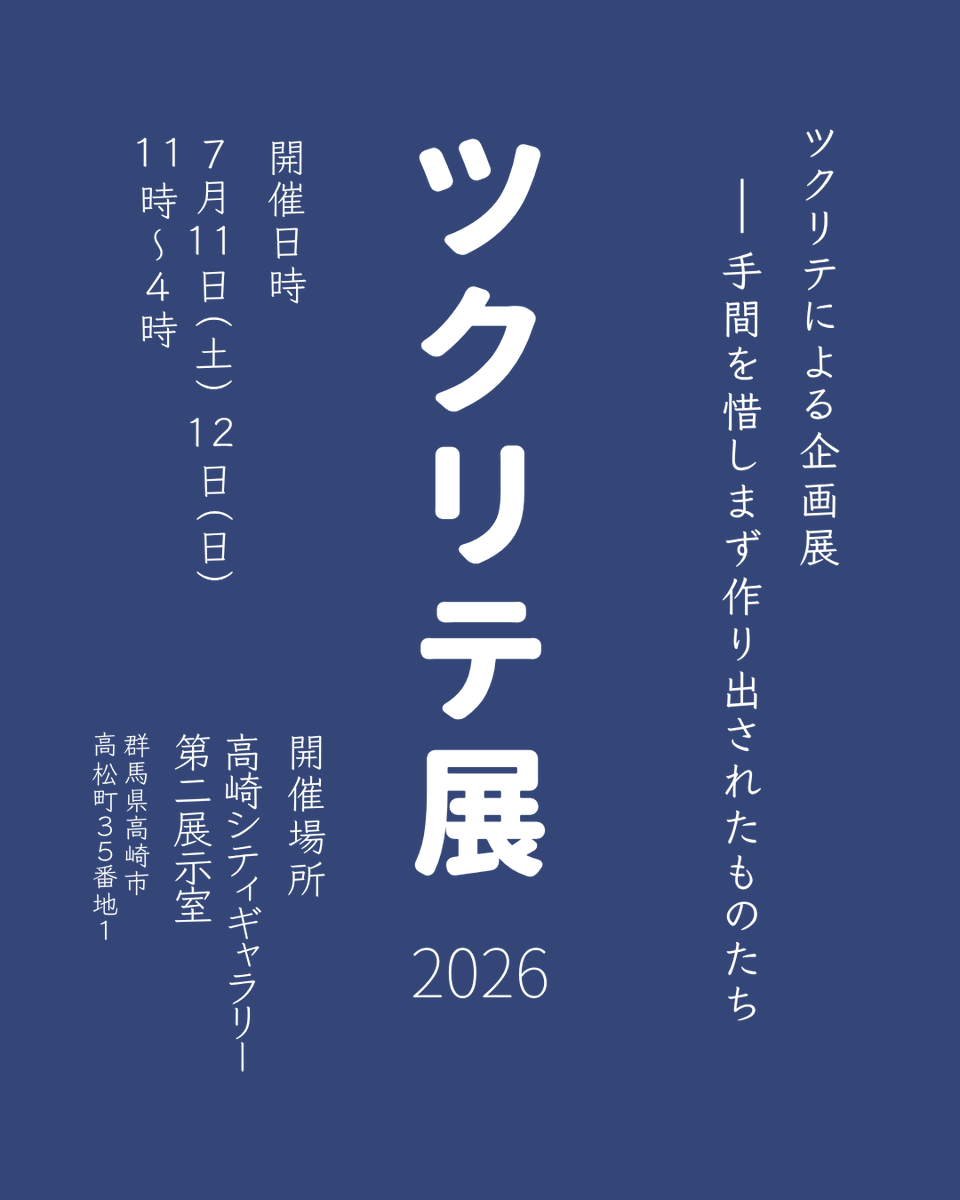 raindrop62712's tweet photo. あっという間に1年の半分！
７月は引き続き軽井沢追分宿の【新緑ホンモノ市】
（文化磁場油や内）
こちらは委託です。

7/11--12は高崎市シティギャラリーの【ツクリテ展】に
出展します。（対面販売） https://t.co/rQSexD6xBs