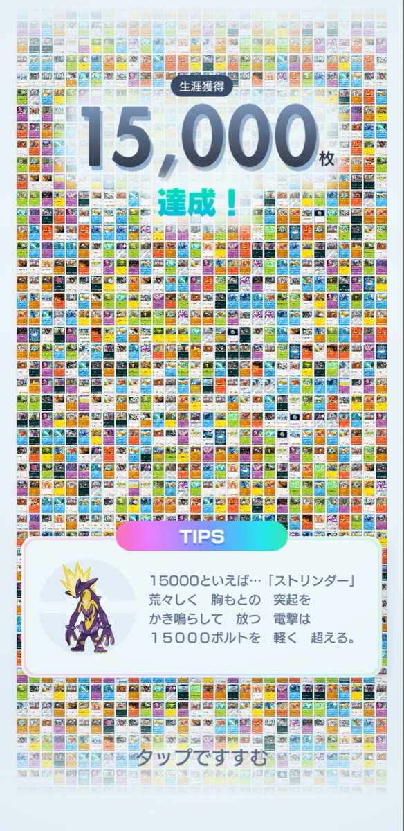 Tu_na_do_n's tweet photo. 15000枚いった
どんだけ引いてんだろ https://t.co/A6wuLH2wkM